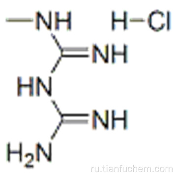 СОЕДИНЕНИЕ В МЕТФОРМИНЕ B (1-МЕТИЛБИГУАНИД ГИДРОХЛОРИД) CAS 1674-62-0